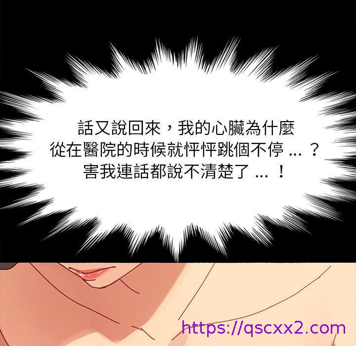 《危机四伏的家庭生活》漫画 第21話