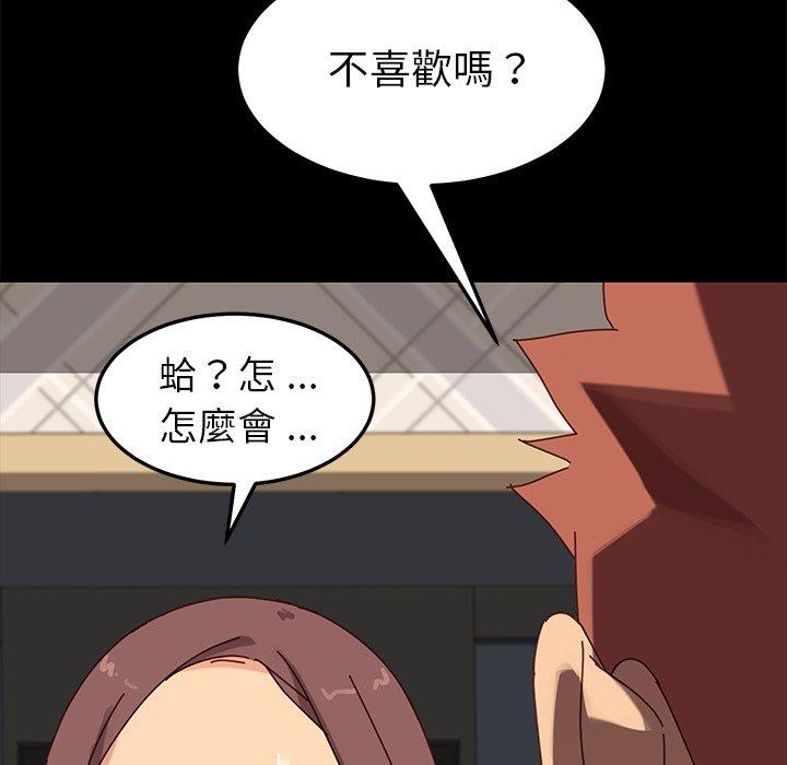 《危机四伏的家庭生活》漫画 第21話