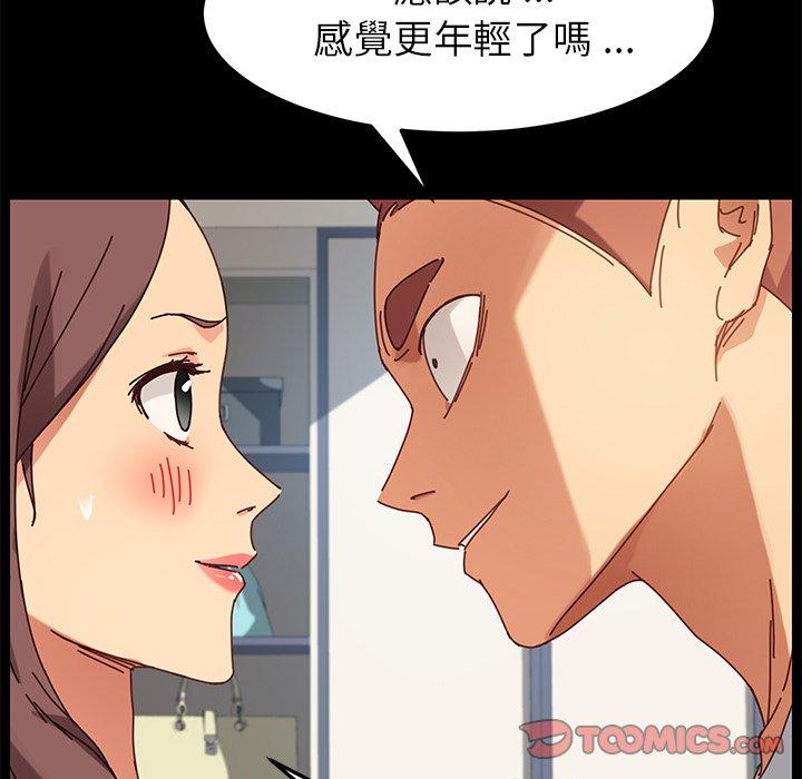 《危机四伏的家庭生活》漫画 第21話
