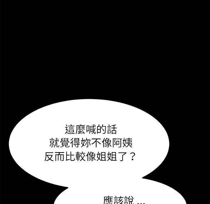 《危机四伏的家庭生活》漫画 第21話