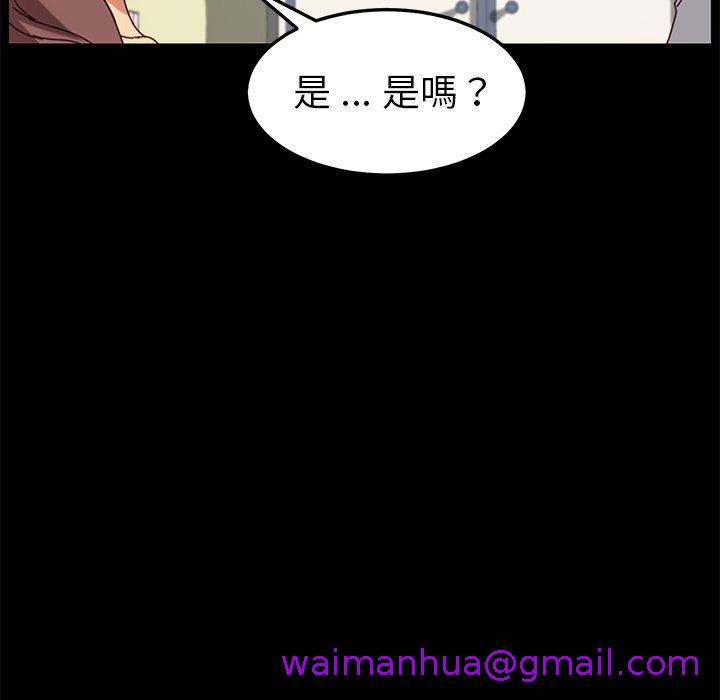 《危机四伏的家庭生活》漫画 第21話