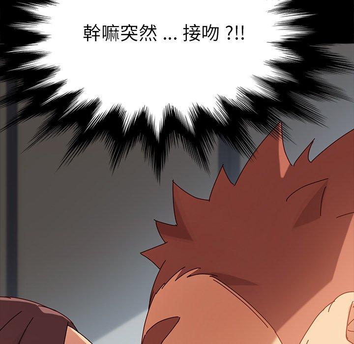 《危机四伏的家庭生活》漫画 第21話