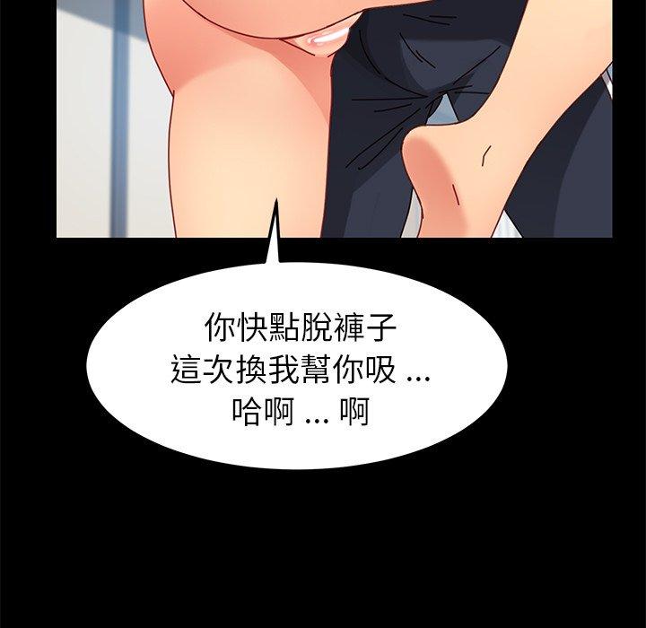 《危机四伏的家庭生活》漫画 第21話