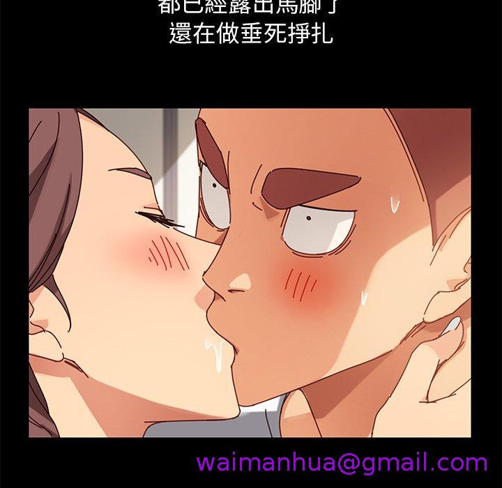 《危机四伏的家庭生活》漫画 第21話