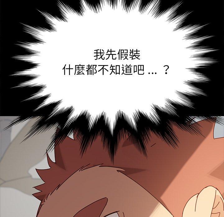 《危机四伏的家庭生活》漫画 第21話