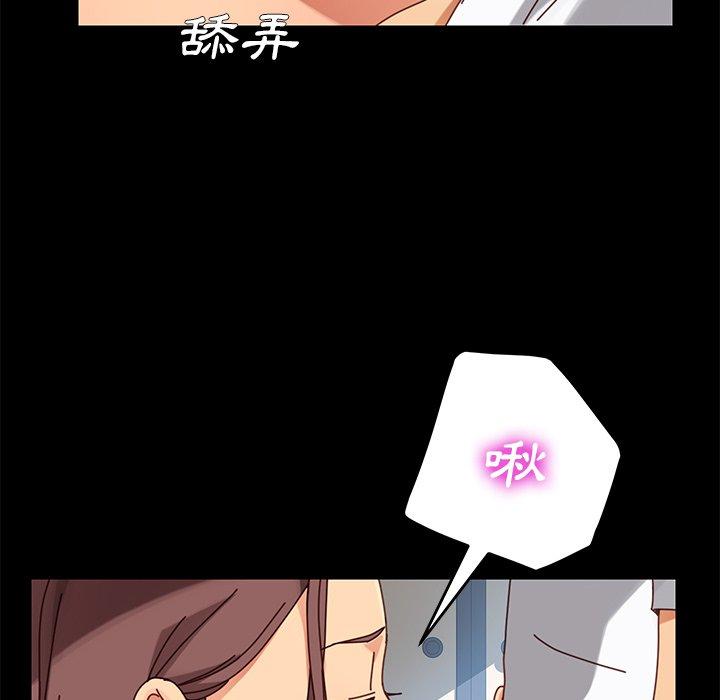 《危机四伏的家庭生活》漫画 第22話