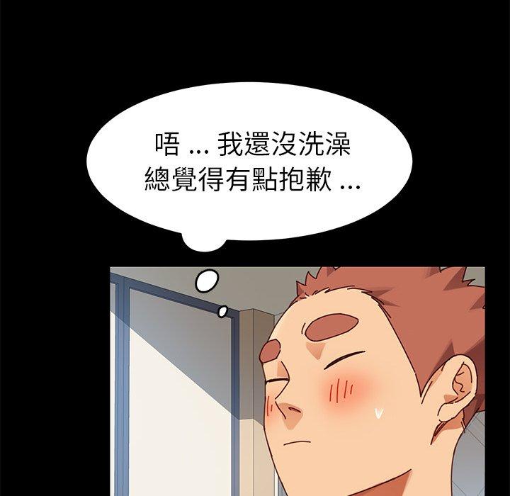 《危机四伏的家庭生活》漫画 第22話