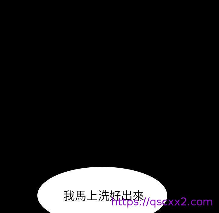 《危机四伏的家庭生活》漫画 第22話