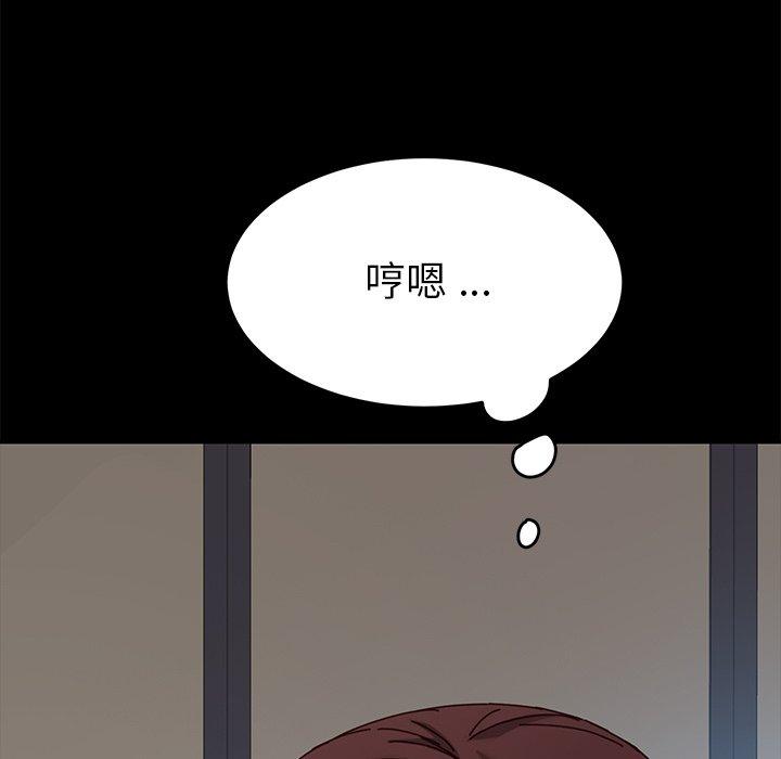 《危机四伏的家庭生活》漫画 第22話