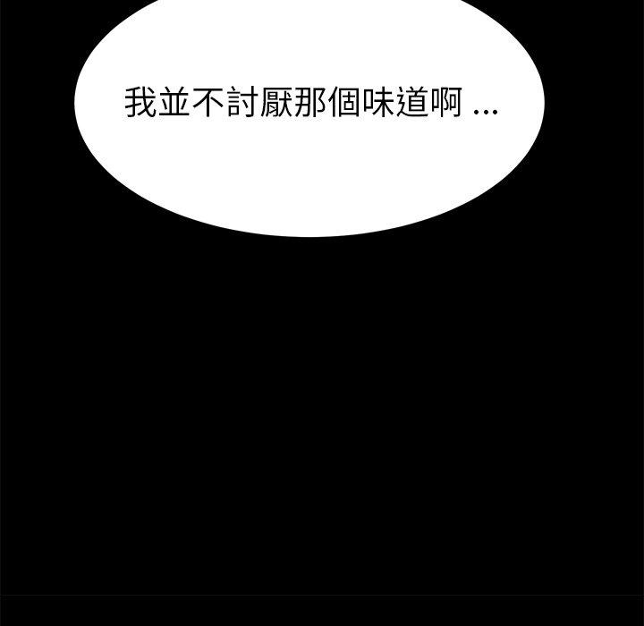 《危机四伏的家庭生活》漫画 第22話
