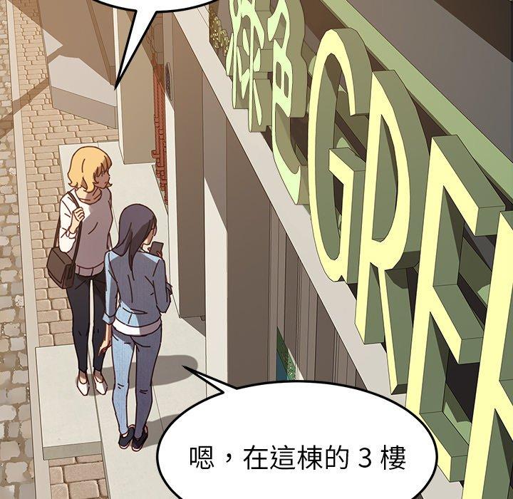 《危机四伏的家庭生活》漫画 第22話