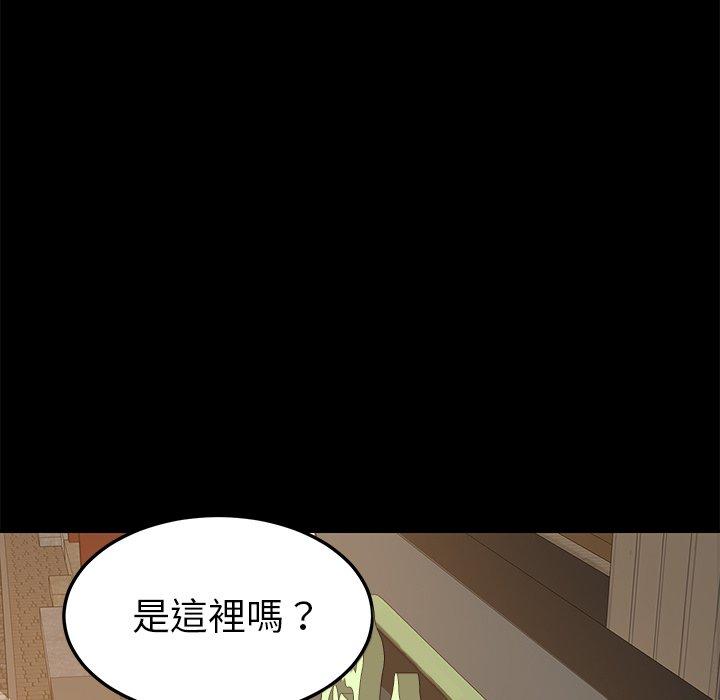 《危机四伏的家庭生活》漫画 第22話
