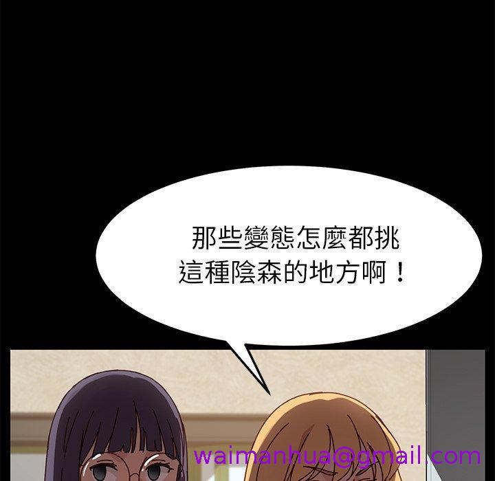《危机四伏的家庭生活》漫画 第22話
