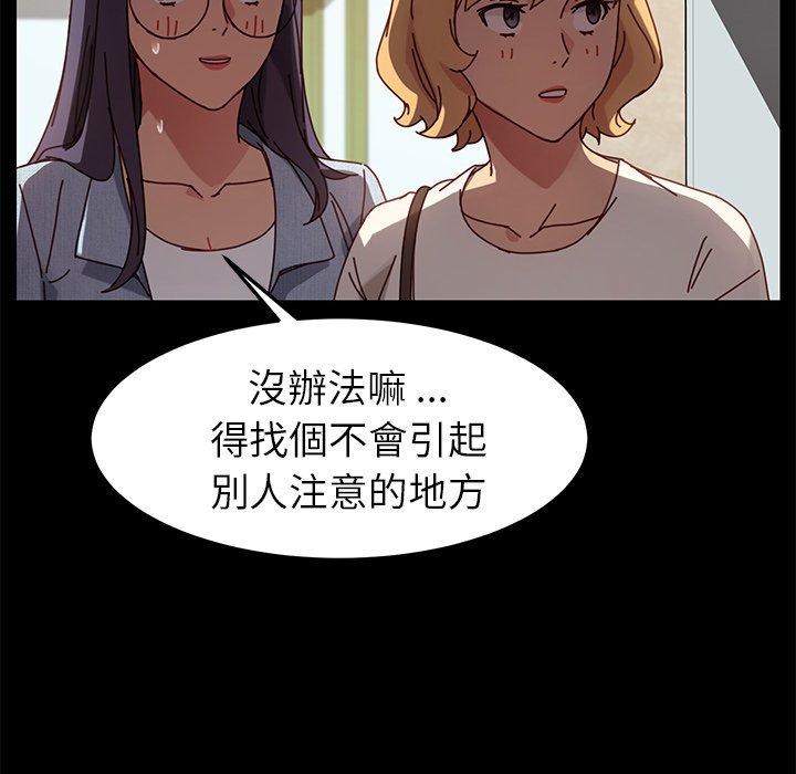 《危机四伏的家庭生活》漫画 第22話