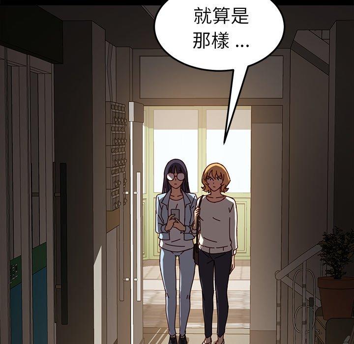 《危机四伏的家庭生活》漫画 第22話