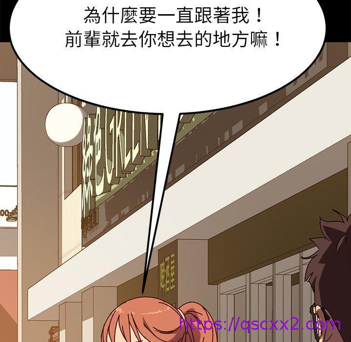 《危机四伏的家庭生活》漫画 第22話