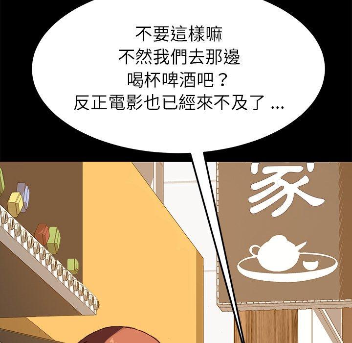 《危机四伏的家庭生活》漫画 第22話