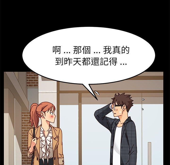 《危机四伏的家庭生活》漫画 第22話