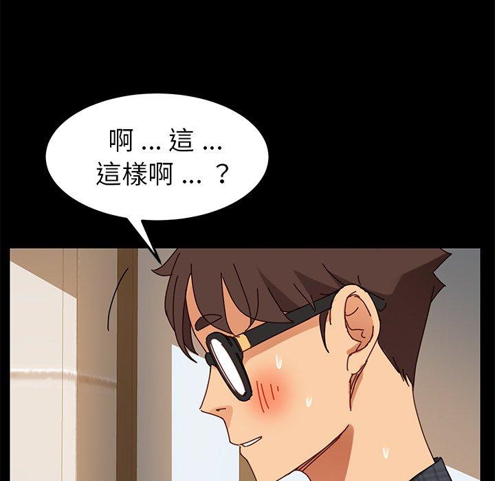 《危机四伏的家庭生活》漫画 第22話