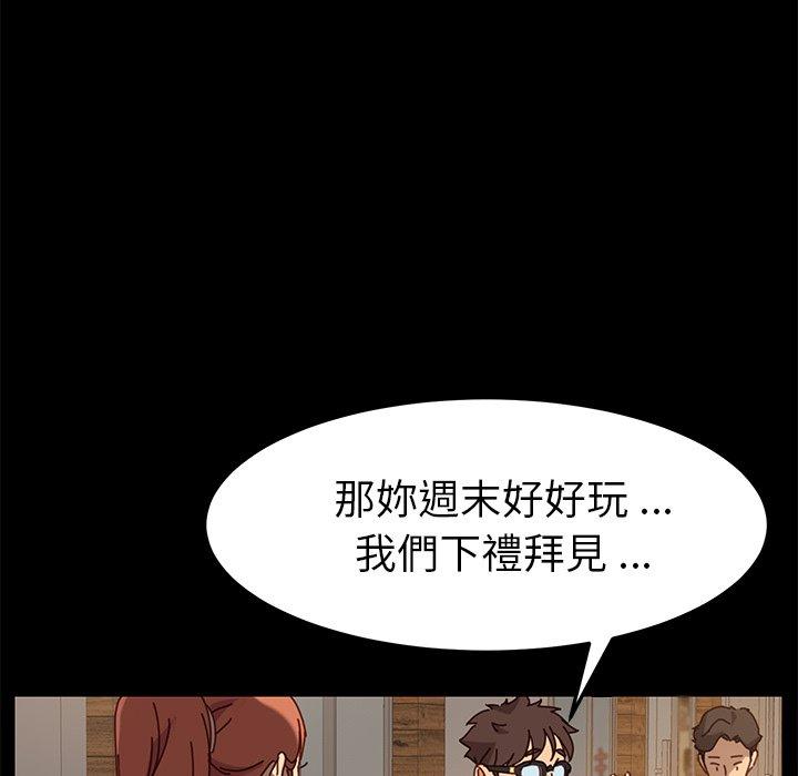 《危机四伏的家庭生活》漫画 第22話