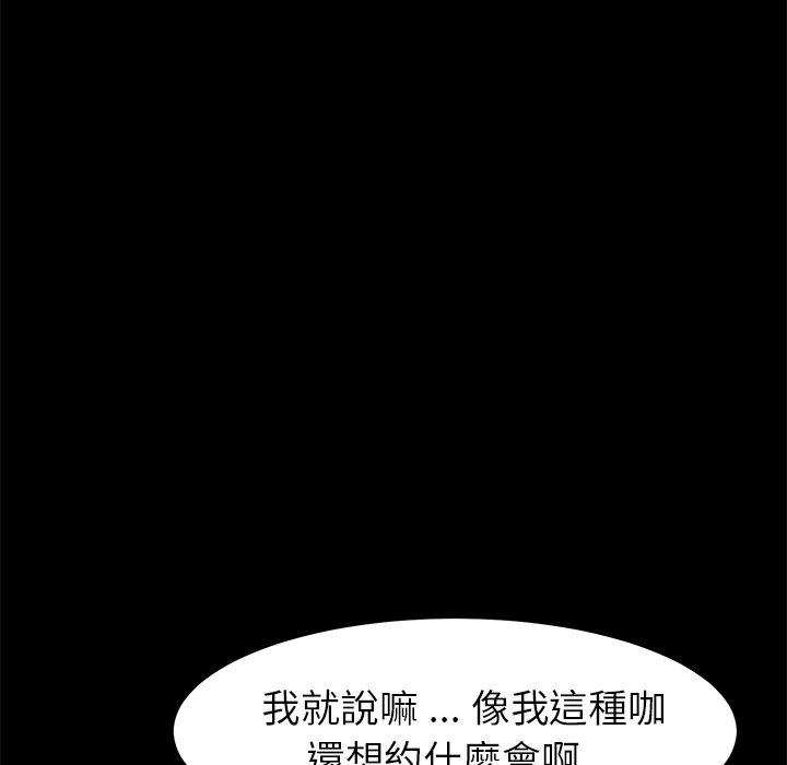 《危机四伏的家庭生活》漫画 第22話