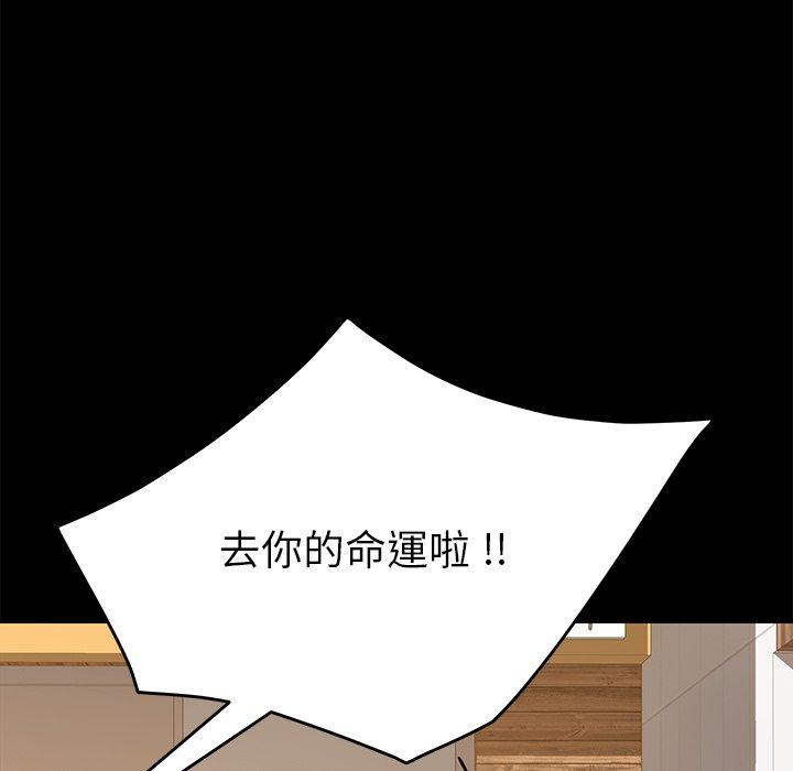 《危机四伏的家庭生活》漫画 第22話