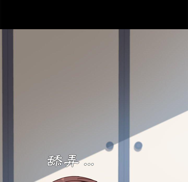 《危机四伏的家庭生活》漫画 第22話