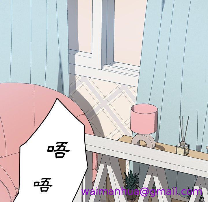 《危机四伏的家庭生活》漫画 第22話