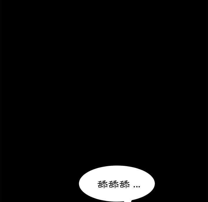 《危机四伏的家庭生活》漫画 第22話