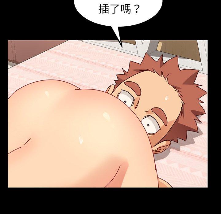 《危机四伏的家庭生活》漫画 第22話