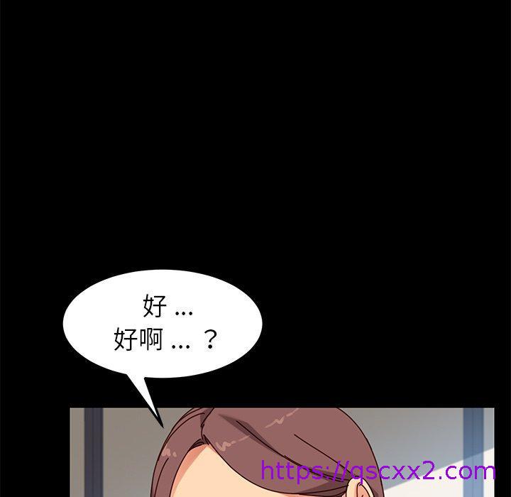 《危机四伏的家庭生活》漫画 第22話