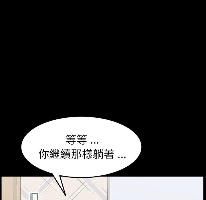 《危机四伏的家庭生活》漫画 第22話