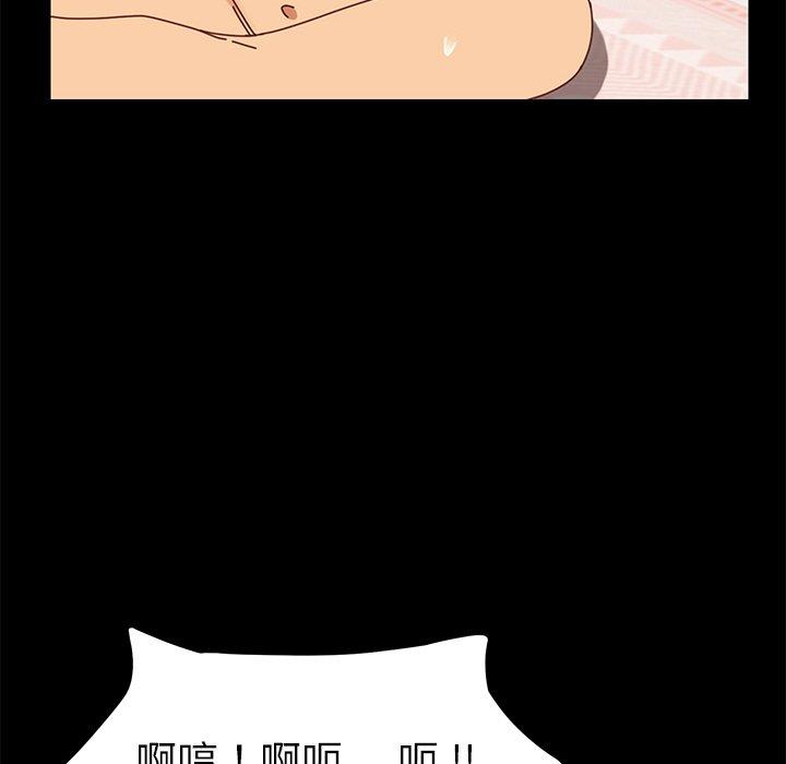 《危机四伏的家庭生活》漫画 第22話