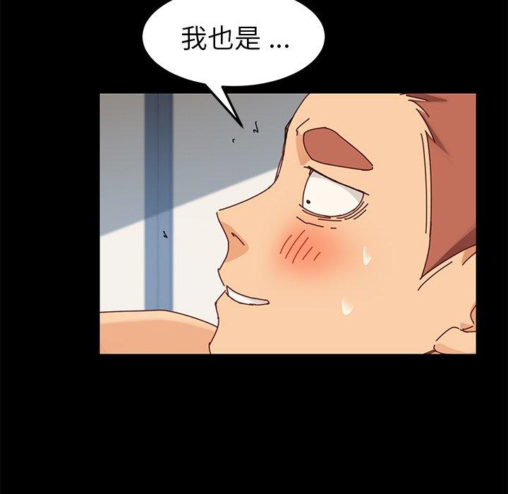 《危机四伏的家庭生活》漫画 第22話