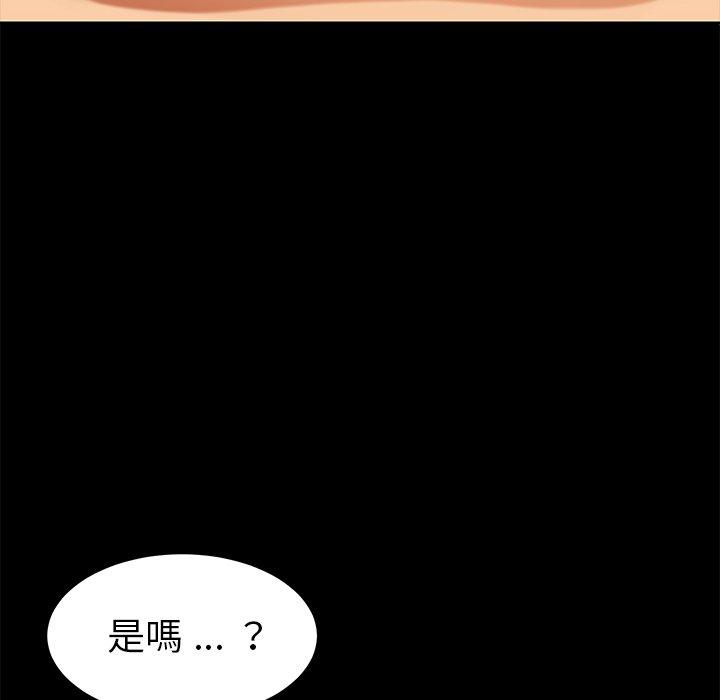 《危机四伏的家庭生活》漫画 第22話