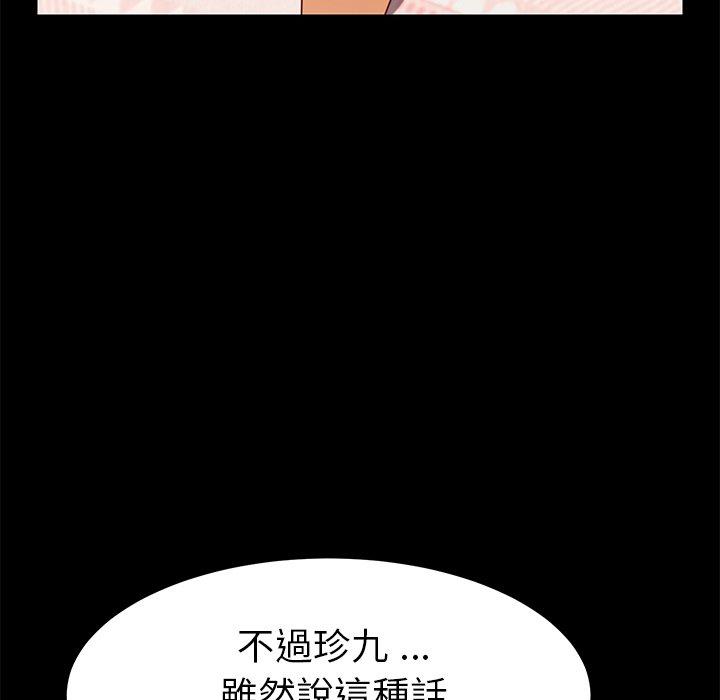 《危机四伏的家庭生活》漫画 第22話