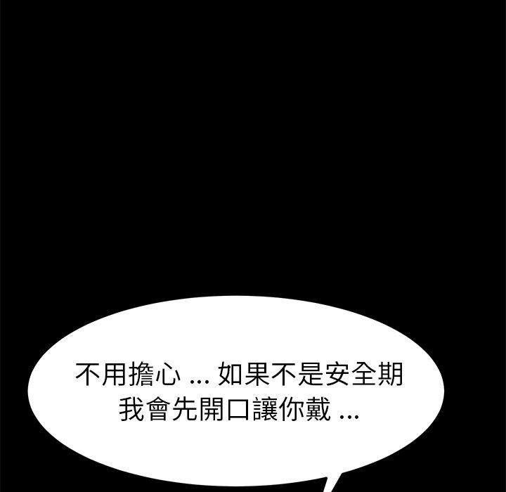 《危机四伏的家庭生活》漫画 第22話