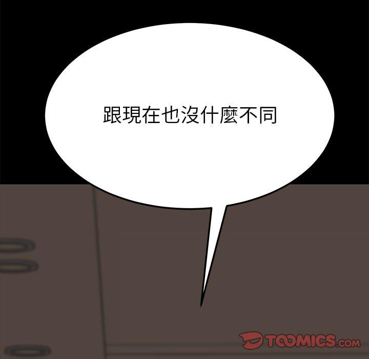 《危机四伏的家庭生活》漫画 第22話