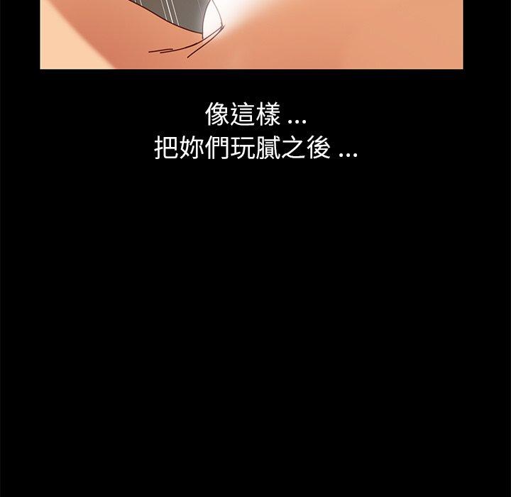 《危机四伏的家庭生活》漫画 第22話