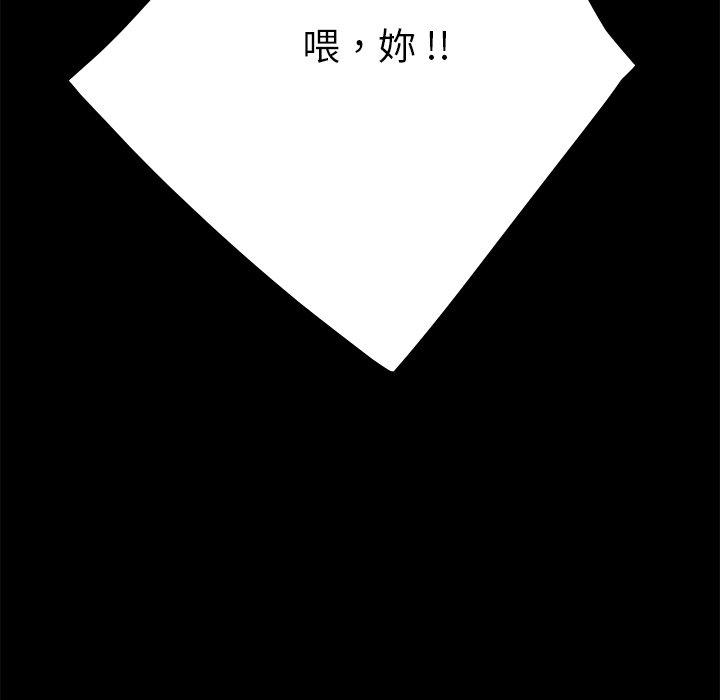 《危机四伏的家庭生活》漫画 第23話