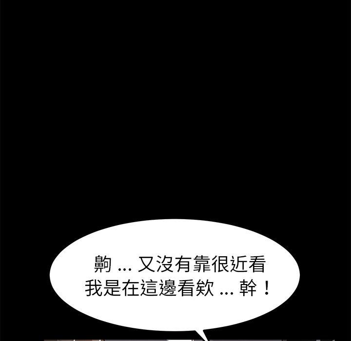 《危机四伏的家庭生活》漫画 第23話