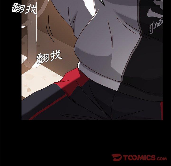 《危机四伏的家庭生活》漫画 第23話