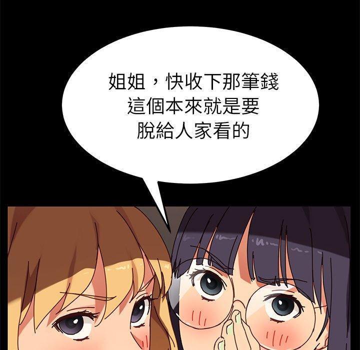 《危机四伏的家庭生活》漫画 第23話