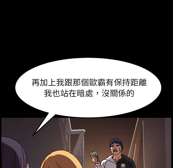 《危机四伏的家庭生活》漫画 第23話