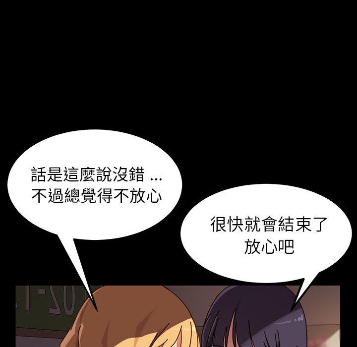 《危机四伏的家庭生活》漫画 第23話