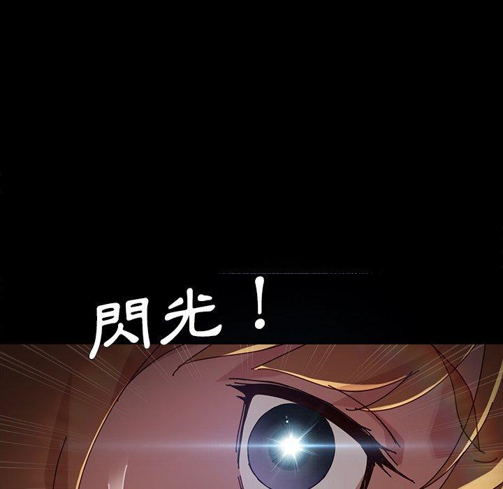 《危机四伏的家庭生活》漫画 第23話