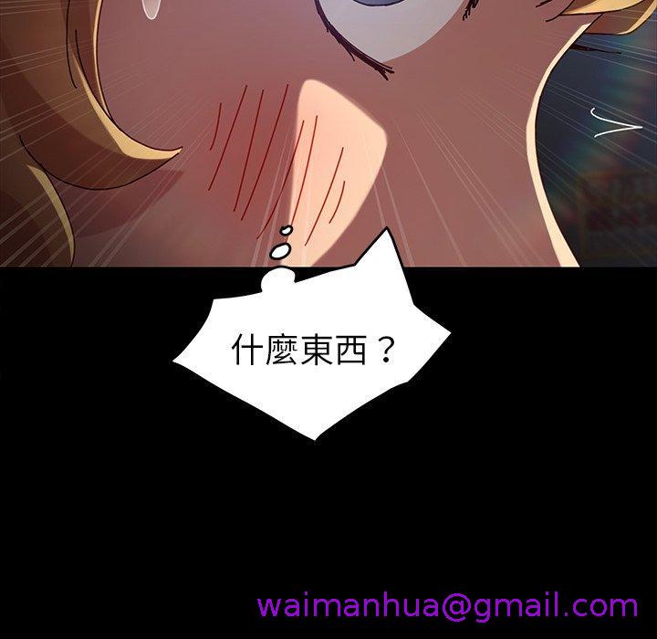 《危机四伏的家庭生活》漫画 第23話