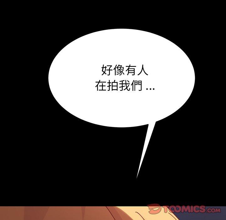 《危机四伏的家庭生活》漫画 第23話