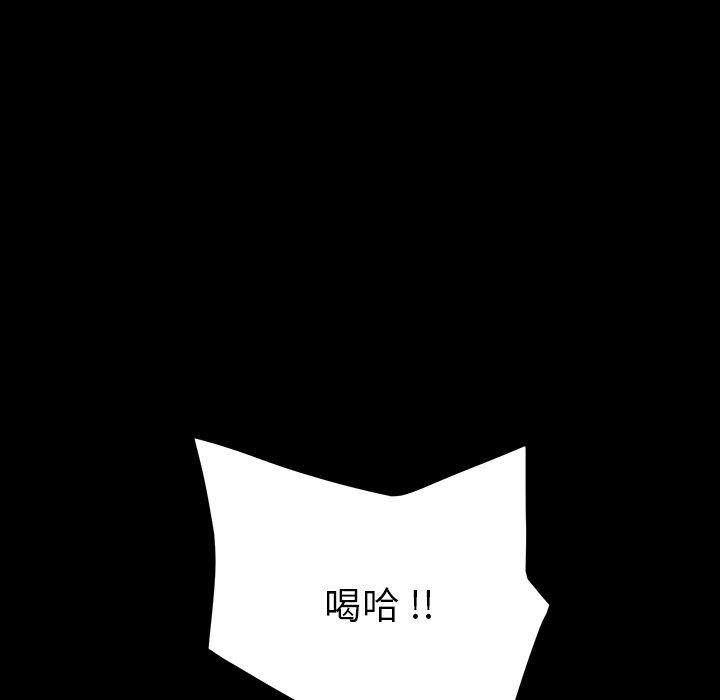 《危机四伏的家庭生活》漫画 第23話