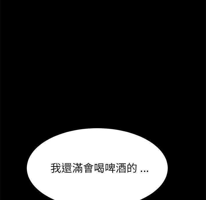 《危机四伏的家庭生活》漫画 第23話